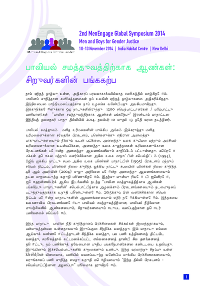 Delhi Declaration and Call to Action Tamil revised pdf
