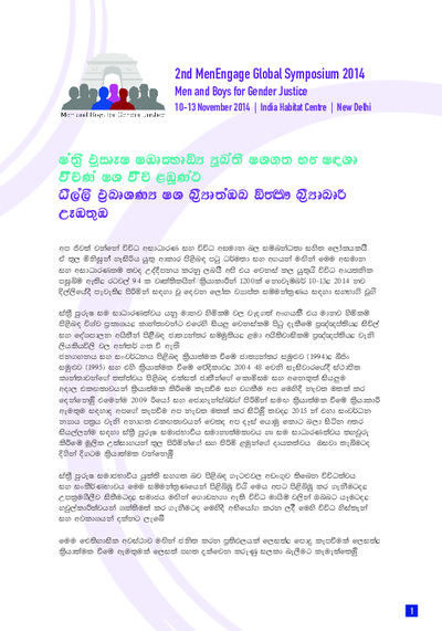 Delhi Declaration and Call to Action Sinhala pdf