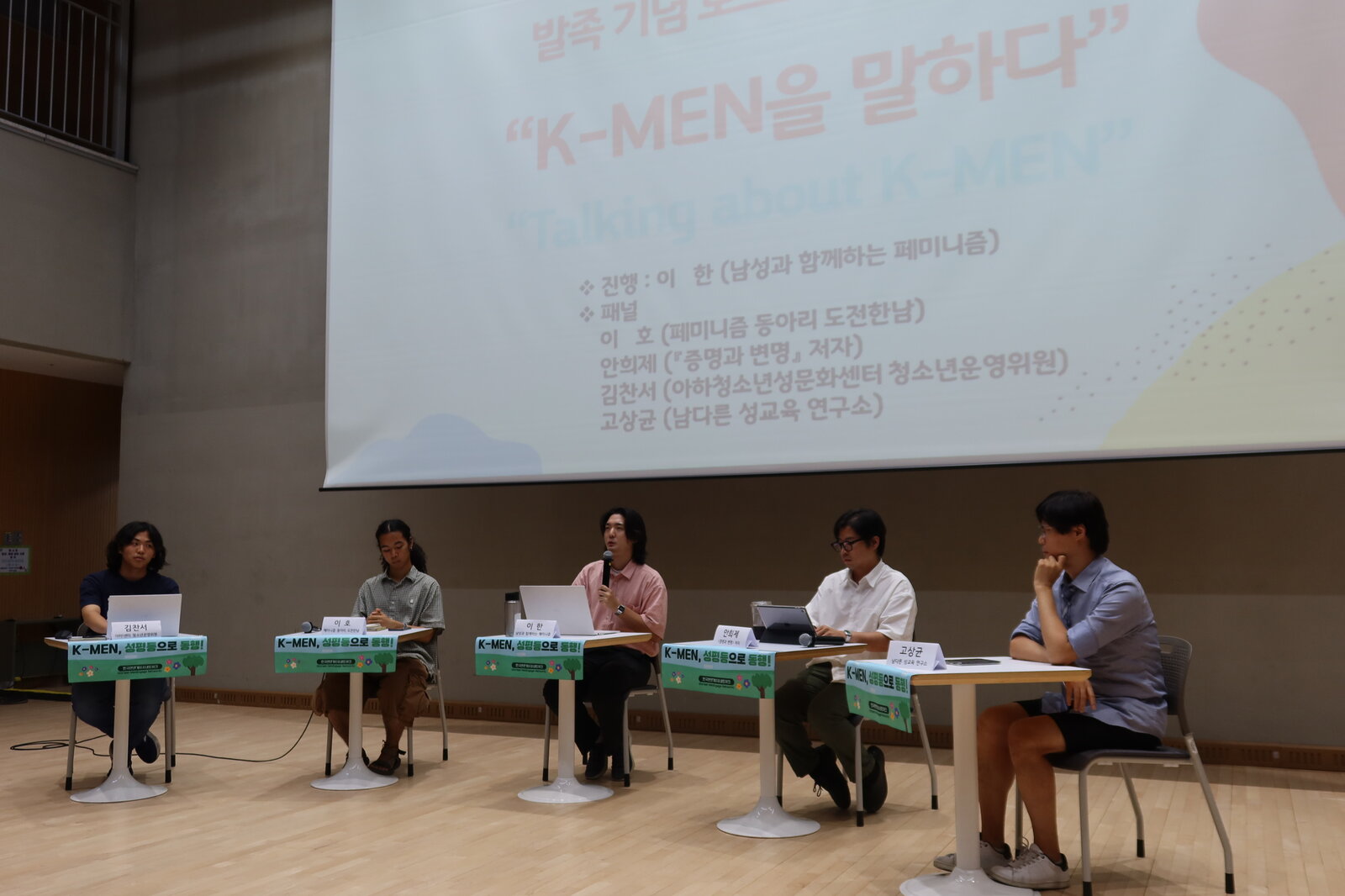 KMEN&#x20;Launch&#x20;2025&#x20;Panel&#x20;Session