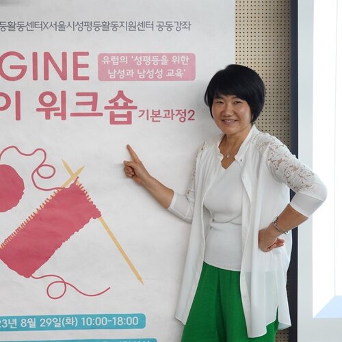 MenEngage&#x20;Korea,&#x20;Goldie,&#x20;Emancipator,&#x20;MenEngage&#x20;Alliance
