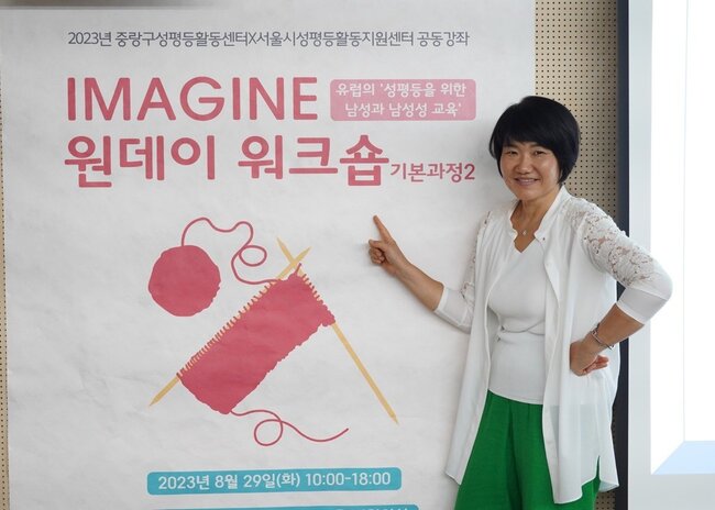 MenEngage&#x20;Korea,&#x20;Goldie,&#x20;Emancipator,&#x20;MenEngage&#x20;Alliance
